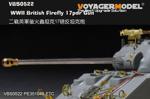 ボイジャーモデル VBS0522 1/35 WWII イギリス ファイアフライ 17ポンド砲( TASCA用）