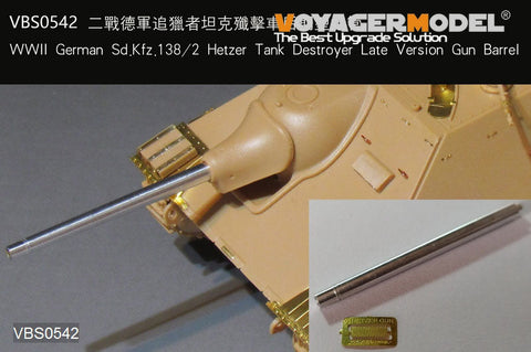 ボイジャーモデル VBS0542 1/35 WWII ドイツ陸軍 Sd.Kfz.138/2 ヘッツァー駆逐戦車 後期型 砲身(汎用)