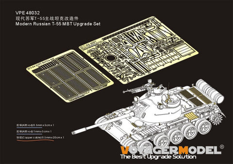 ボイジャーモデル VPE48032 1/48 現用 ロシア T-55 MBT アップグレードセット（タミヤ 32598用）