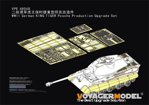 ボイジャーモデル VPE48048 1/48 WWII ドイツ キングタイガーポルシェ砲塔 アップグレードセット(タミヤ32539用)