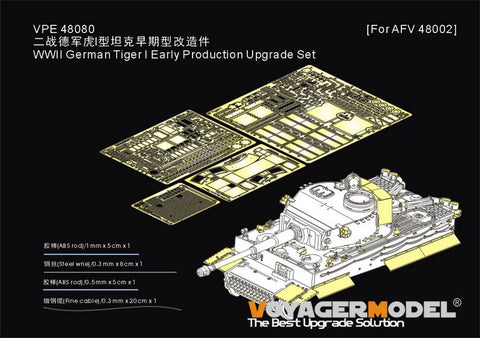 ボイジャーモデル VPE48080 1/48 WWII ドイツ タイガーI 初期型 アップグレードセット(AFV AF48002用)