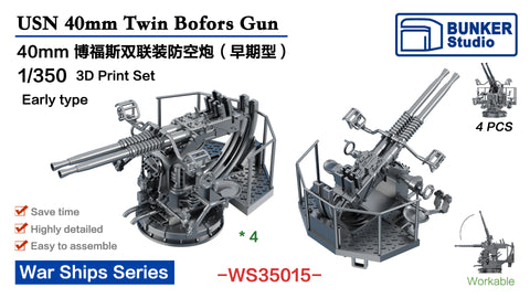 バンカースタジオ WS35015 1/350 WWIIアメリカ海軍 ボフォース 40mm連装機銃 初期型