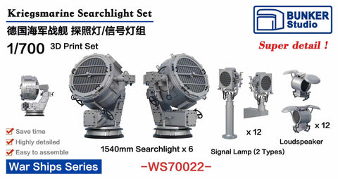 バンカースタジオ WS70022 1/700 WWIIドイツ海軍 探照灯,信号灯,拡声器セット