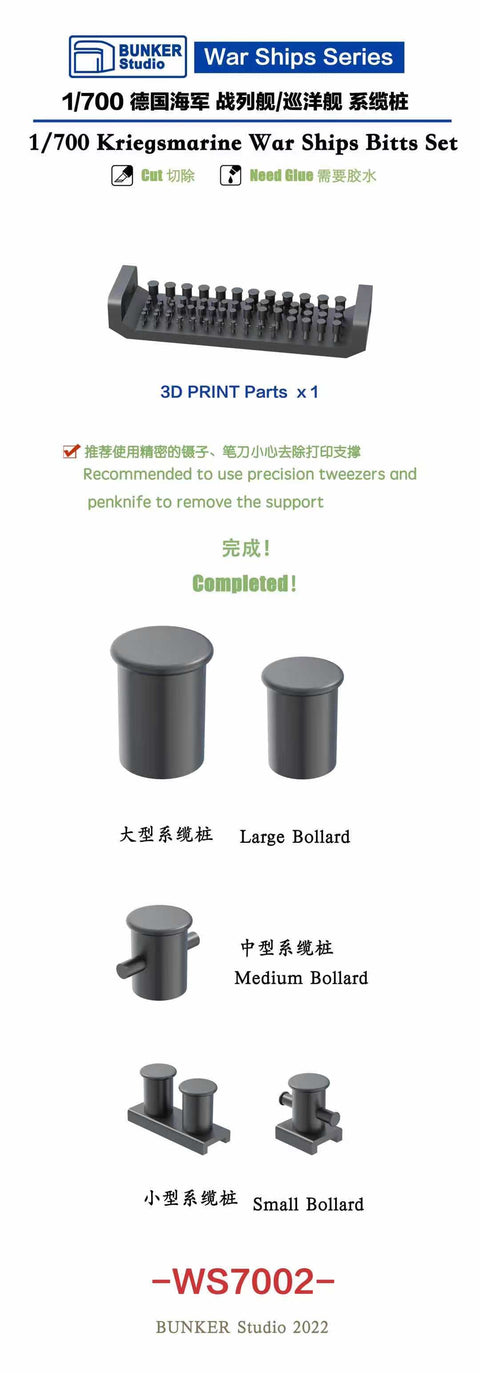 バンカースタジオ WS7002 1/700 WWIIドイツ海軍 ボラードセット