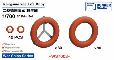 バンカースタジオ WS7003 1/700 WWIIドイツ海軍 救命浮き輪