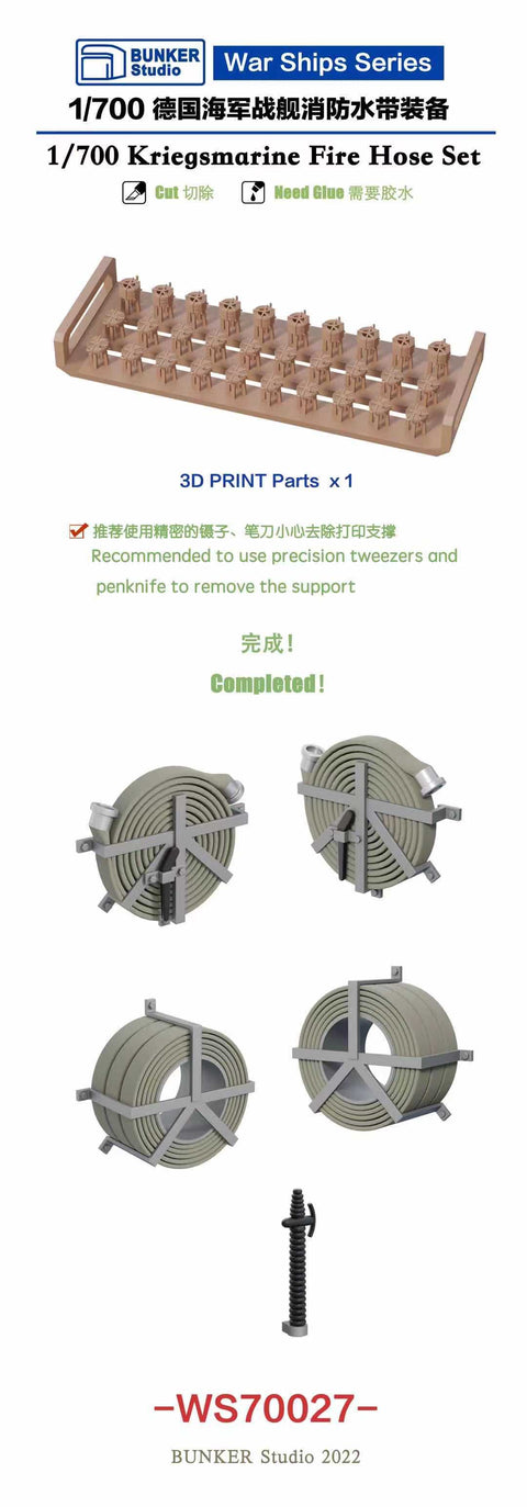 バンカースタジオ WS70027 1/700 WWIIドイツ海軍 消火ホースセット