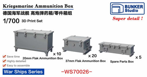 バンカースタジオ WS70026 1/700 WWIIドイツ海軍 2cm&3.7cm対空砲弾薬箱,予備部品ケース