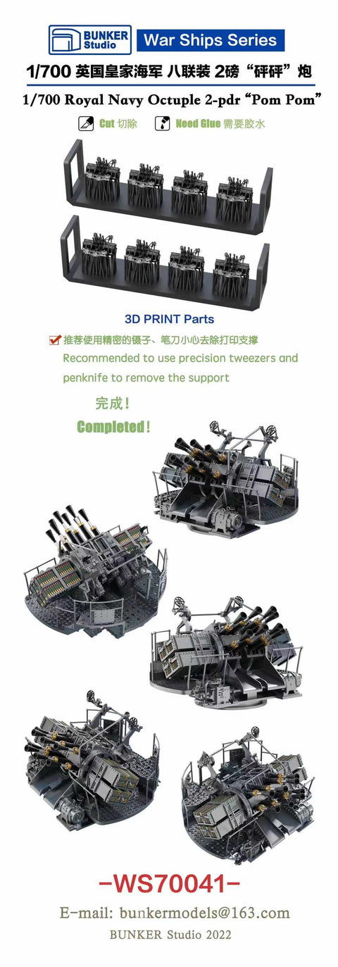 バンカースタジオ WS70041 1/700 WWIIイギリス海軍 8連装2ポンド”ポンポン”砲