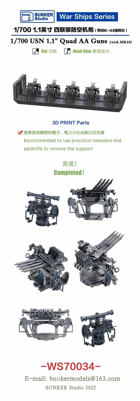 バンカースタジオ WS70034 1/700 WWIIアメリカ海軍 1.1インチ四連装対空機銃(Mk.44照準器)