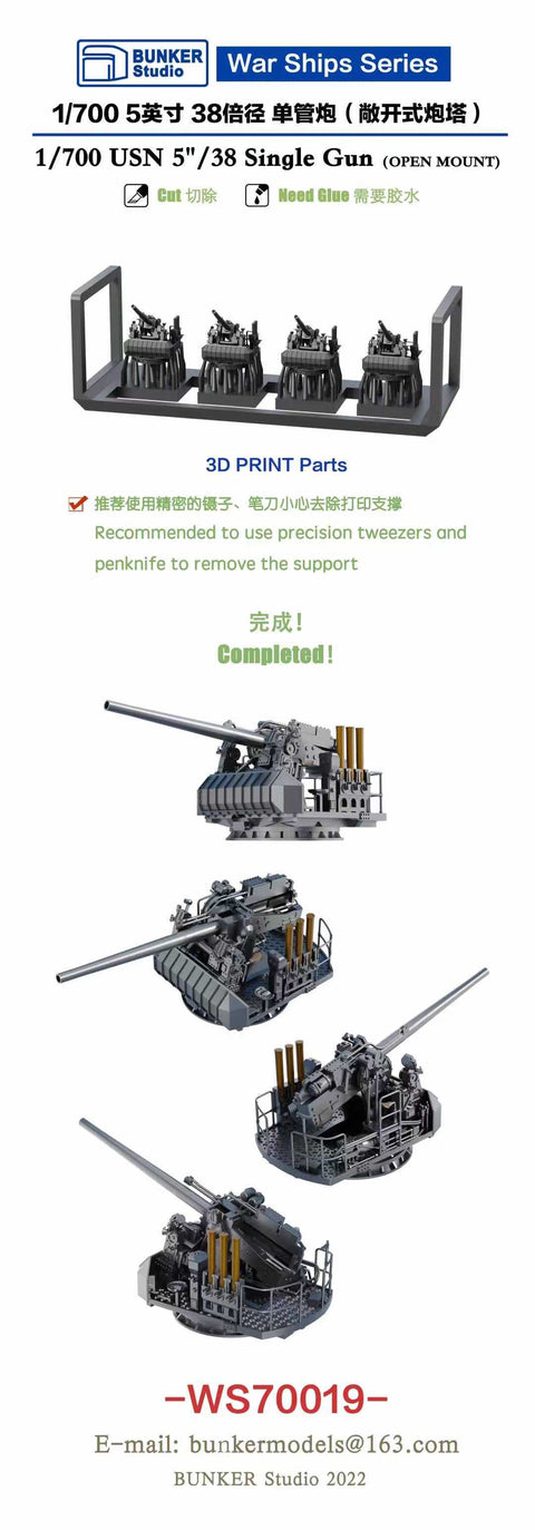 バンカースタジオ WS70019 1/700 WWIIアメリカ海軍 38口径5インチ単装砲