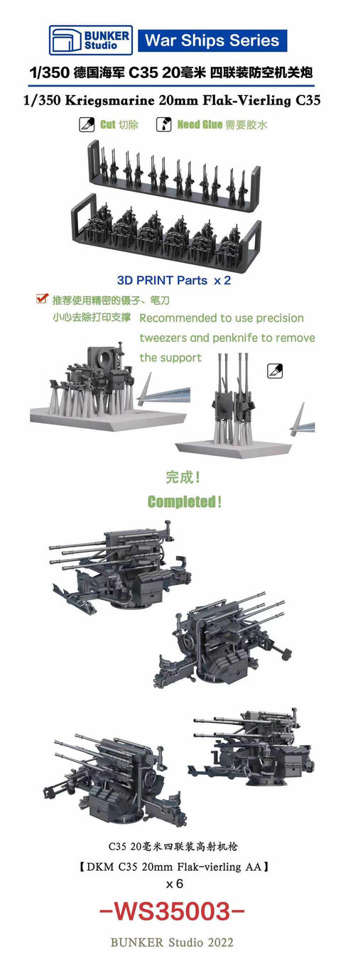 バンカースタジオ WS35003 1/350 WWIIドイツ海軍 2cm四連装対空砲 35型