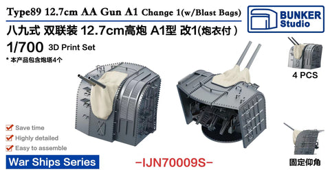 バンカースタジオ IJN70009S 1/700 WWII日本海軍 八九式12.7cm連装高角砲A1型改1(防水カバー付き)