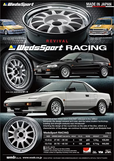 ZoomOn ZR148 1/24 16''  ウェッズスポーツ レーシングクラゲ 2p リムセット