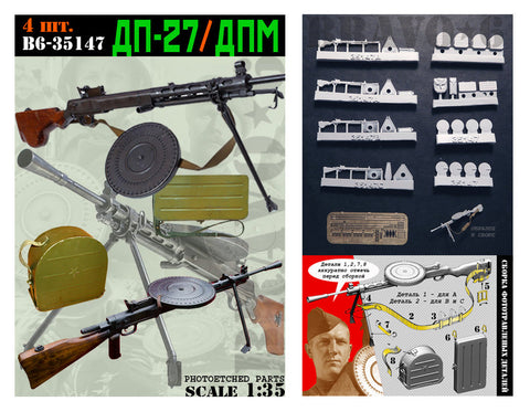 ブラボー6 35147 1/35 WWII ロシア DP-27/DPM軽機関銃(4個入)
