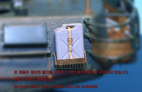 DEFモデル DE35002 1/35 現用アメリカ軍車両用 ジェリカンホルダーセット(20個)