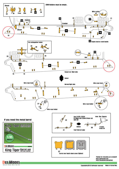 DEFモデル DE35005 1/35 キングタイガー ディテールアップエッチングパーツセット(アカデミー用)