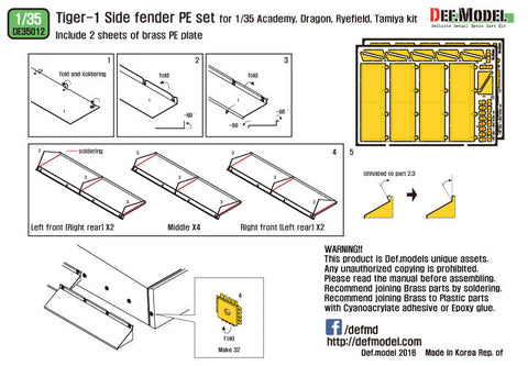 DEFモデル DE35012 1/35 タイガーI サイドスカートセット(アカデミー/タミヤ/ズベズダ用)