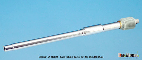 DEFモデル DM35015A 1/35 M60A3用 M68A1 105mm砲身 後期型(各社対応)