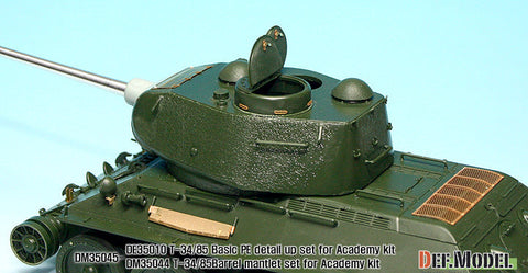 DEFモデル DM35045 1/35 Ｔ-34/85 第112工場製 ディテールアップセット (アカデミー用)