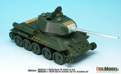 DEFモデル DM35045 1/35 Ｔ-34/85 第112工場製 ディテールアップセット (アカデミー用)