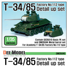 DEFモデル DM35045 1/35 Ｔ-34/85 第112工場製 ディテールアップセット (アカデミー用)
