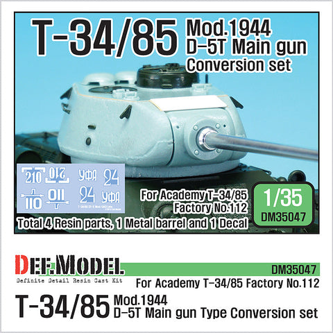 DEFモデル DM35047 1/35 T-34/85 D-5T 砲塔 1944年型コンバージョンセット (アカデミー T-34/85 No.112工場用)