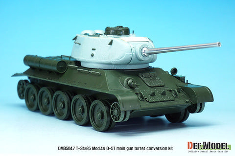 DEFモデル DM35047 1/35 T-34/85 D-5T 砲塔 1944年型コンバージョンセット (アカデミー T-34/85 No.112工場用)