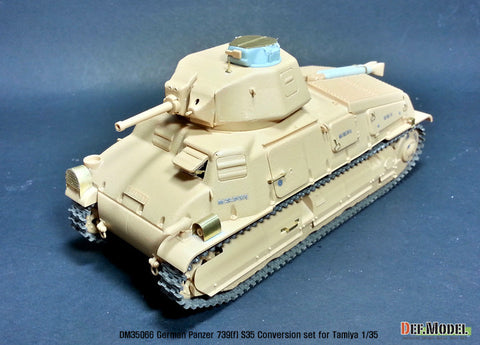 DEFモデル DM35066 1/35 ドイツ 739(f用) ソミュア S35 中戦車 ドイツ軍仕様改造セット (タミヤ用)