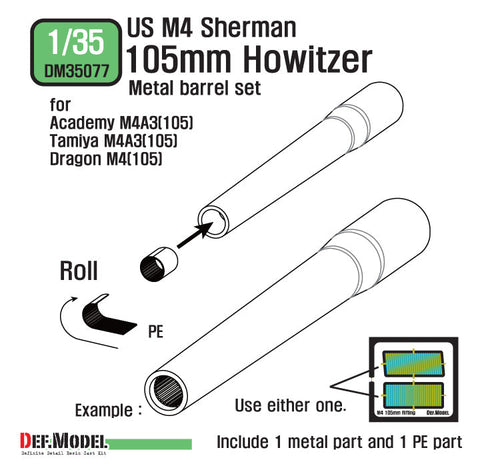 DEFモデル DM35077 1/35 アメリカ M4 シャーマン 105mm戦車砲金属砲身セット(アカデミー/ タミヤ/ ドラゴン用)