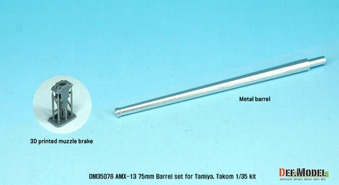 DEFモデル DM35078 1/35 AMX-13/75 金属砲身セット(タミヤ/タコム用)