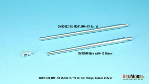 DEFモデル DM35078 1/35 AMX-13/75 金属砲身セット(タミヤ/タコム用)