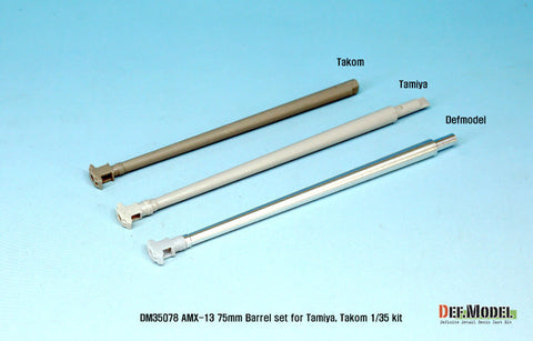 DEFモデル DM35078 1/35 AMX-13/75 金属砲身セット(タミヤ/タコム用)