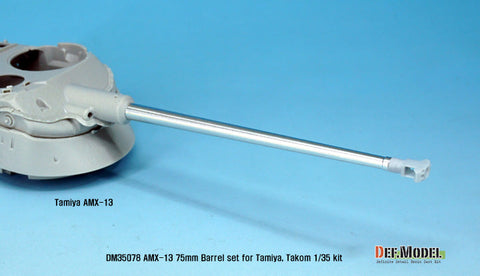 DEFモデル DM35078 1/35 AMX-13/75 金属砲身セット(タミヤ/タコム用)