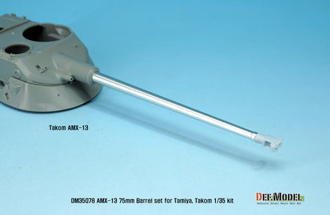 DEFモデル DM35078 1/35 AMX-13/75 金属砲身セット(タミヤ/タコム用)