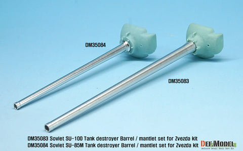 DEFモデル DM35083 1/35 ソビエト SU-100 砲身&防盾セット(ズベズダ用)