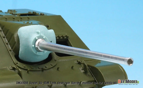 DEFモデル DM35084 1/35 ソビエト SU-85M 砲身&防盾セット(ズベズダ用)