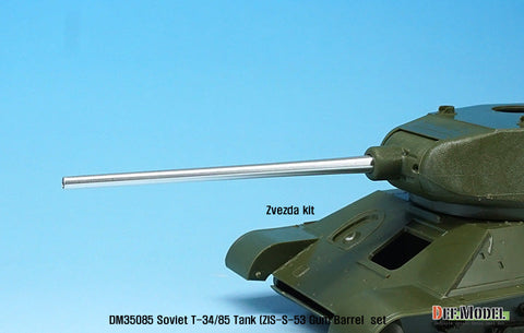 DEFモデル DM35085 1/35 ソビエト T-34/85 砲身(各社対応)