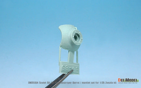 DEFモデル DM35094 1/35 ソビエト SU-85 砲身&防盾セット(ズベズダ用)