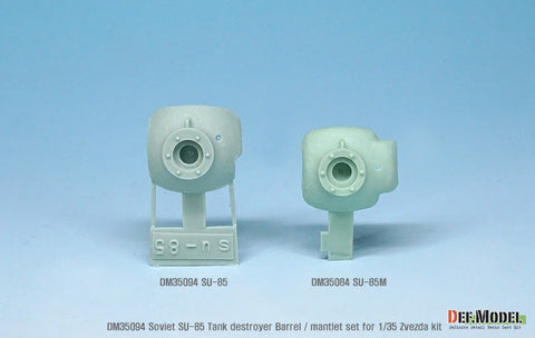 DEFモデル DM35094 1/35 ソビエト SU-85 砲身&防盾セット(ズベズダ用)