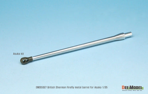 DEFモデル DM35097 1/35 イギリス シャーマン ファイアフライ 砲身 (マズルブレーキ無し) (アスカ用)