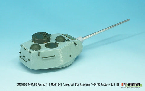 DEFモデル DM35106 1/35 T-34/85 第112工場製コンポジット砲塔 1945年型 (アカデミー T-34/85 No.112工場用)