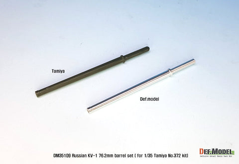 DEFモデル DM35109 1/35 WWII ソビエト KV-1 76.2mm砲身 (タミヤ No.372用)