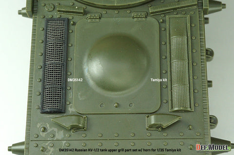 DEFモデル DM35142 1/35 WWII ロシア KV-1/2 上部グリルセット (タミヤ ニューキット用)