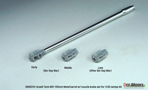 DEFモデル DM35151 1/35 IDF M51 スーパーシャーマン 砲身・マズルブレーキ(タミヤ用)