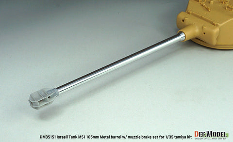 DEFモデル DM35151 1/35 IDF M51 スーパーシャーマン 砲身・マズルブレーキ(タミヤ用)