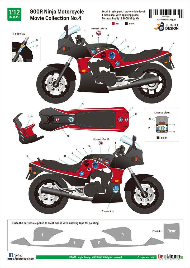 DEFモデル JD12001 1/12 GPZ900R Ninja デカールセット - ムービー
