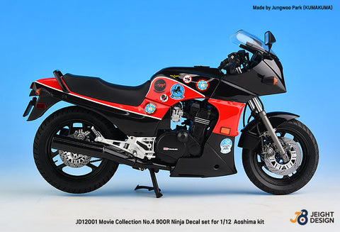 DEFモデル JD12001 1/12 GPZ900R Ninja デカールセット - ムービーコレクション No.4 (アオシマ用)