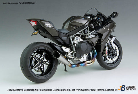 DEFモデル JD12002 1/12 GPZ900R Ninja ナンバープレートセット ムービーコレクション No.10(タミヤ/ アオシマ用)