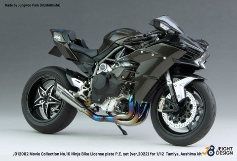 DEFモデル JD12002 1/12 GPZ900R Ninja ナンバープレートセット ムービーコレクション No.10(タミヤ/ アオシマ用)