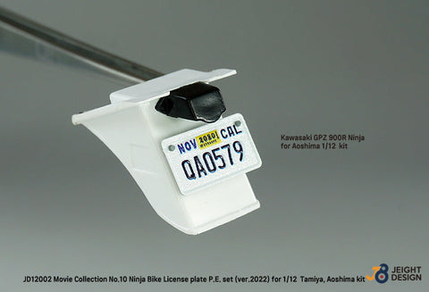 DEFモデル JD12002 1/12 GPZ900R Ninja ナンバープレートセット ムービーコレクション No.10(タミヤ/ アオシマ用)